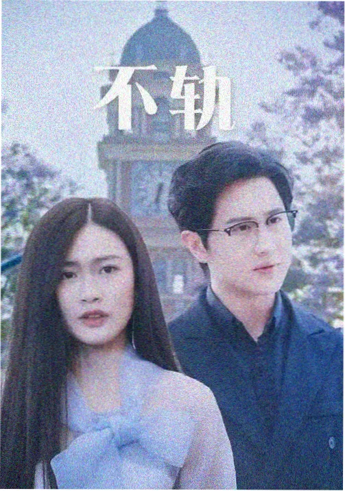 亚森罗宾第三季剧照